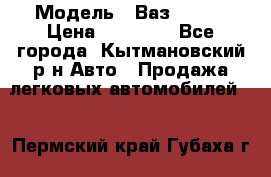  › Модель ­ Ваз 21099 › Цена ­ 45 000 - Все города, Кытмановский р-н Авто » Продажа легковых автомобилей   . Пермский край,Губаха г.